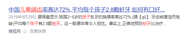 哪个品牌的儿童电动牙刷好？六大优良品牌强烈保举