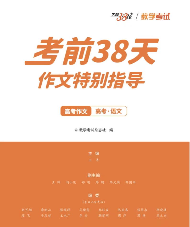 三元“多元”考场做文切入点的取舍与关系成立之师生立论再现