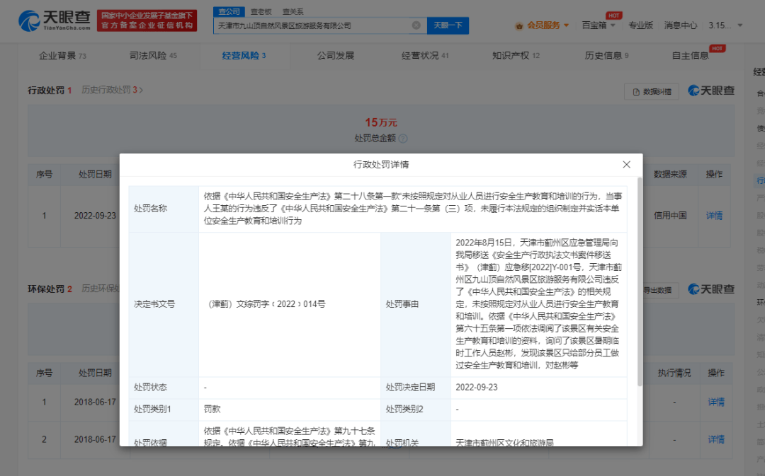 3·15晚会都曝光了那些企业？你中招了吗？