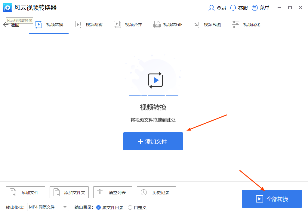 wmv转mp4怎么弄？分享三种最适用的办法给你