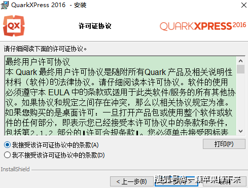 QuarkXpress 2016（版面设想东西）中文版下载【QuarkXpress 2016】安拆教程