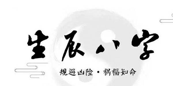 浅谈八字的定义丨八字（生辰、合婚、测算、起名、排盘）理解