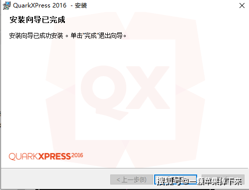 QuarkXpress 2016（版面设想东西）中文版下载【QuarkXpress 2016】安拆教程