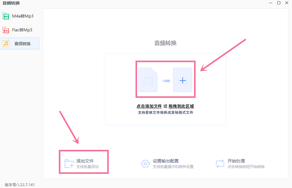 音频格局转换免费在线软件有哪些？三款好用的软件