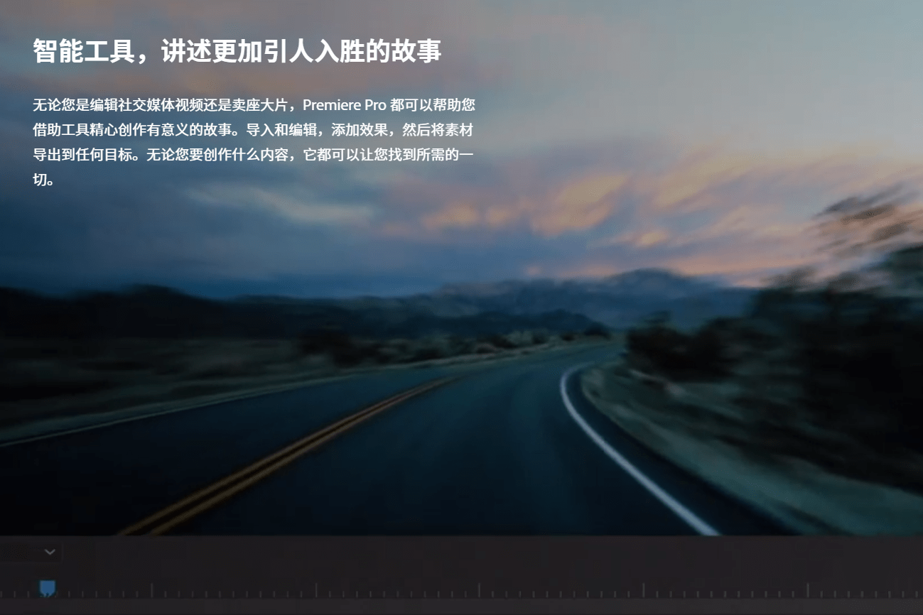 Adobe Premiere Pro 2023(Pr2023)永久汉化版下载-最新版PR2023软件安拆包