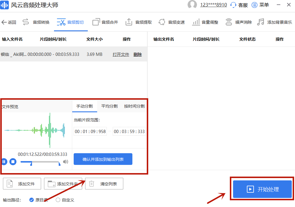 好用的音频剪辑软件有什么？