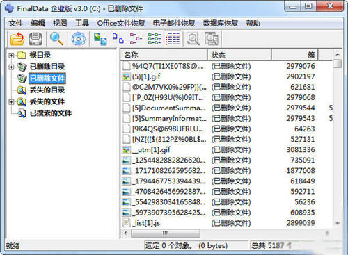 u盘数据恢复软件免费版的有什么?免费恢复u盘的软件保举