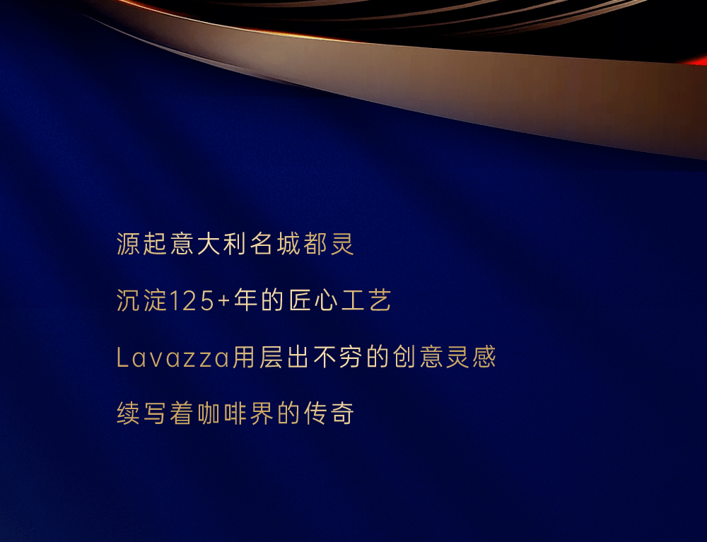 国内首展！沉浸百年咖啡艺境，与Lavazza相逢“意”春！