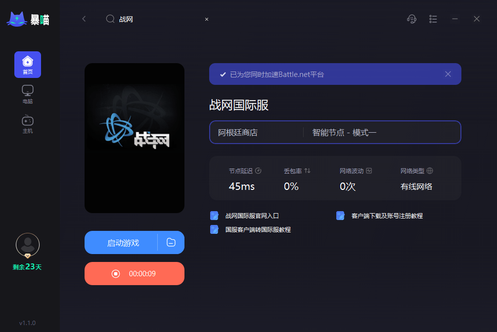 传奇找不到应用程序,下载的传奇客户端打不开 传奇找不到应用程序,下载的传奇客户端打不开
