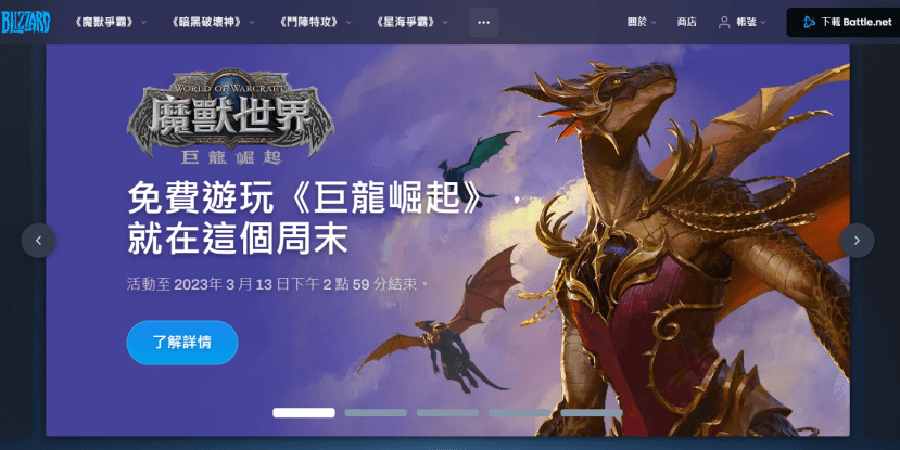 战网国际服平台下载账号注册最全教程