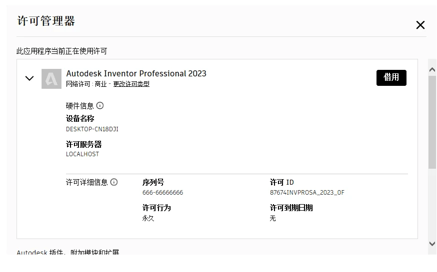 专业级三维CAD设想软件AutoDesk Inventor 2022软件安拆包免费下载及安拆教程