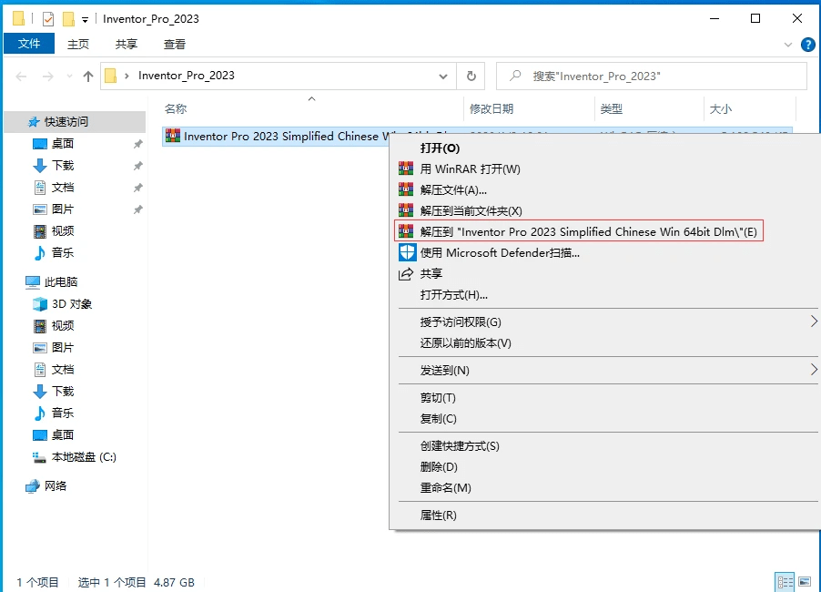 专业级三维CAD设想软件AutoDesk Inventor 2022软件安拆包免费下载及安拆教程