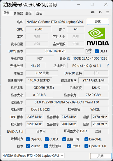 机械师曙光16Pro 评测：RTX4060超强性能释放，体验感十足​