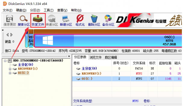 桌面文件不见了怎么恢复？软件保举