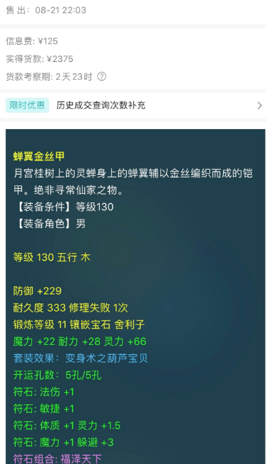 为什么梦幻西游的配备那么保值？它的背后的原因值得思虑