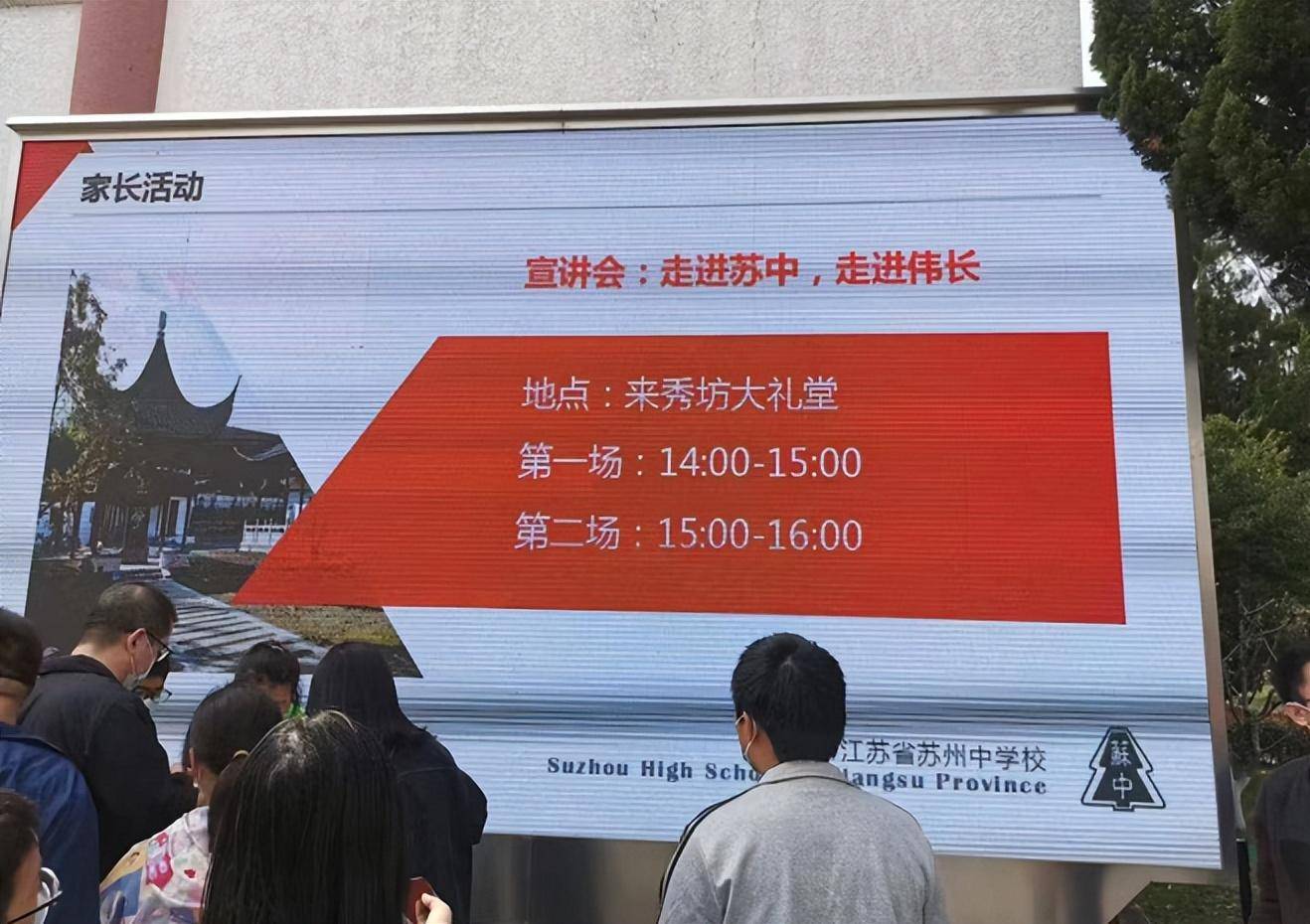 又快小升初了，苏州中学伟长班喜欢招什么学生普通孩子有机会吗