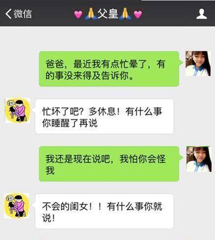 趁女友在洗衣服，用她手机把我备注成妈妈，成果我收到了…