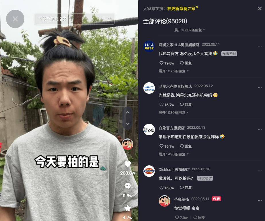 垫底辣孩：00后男孩靠变拆一夜爆火，被各大品牌逃着“打钱”