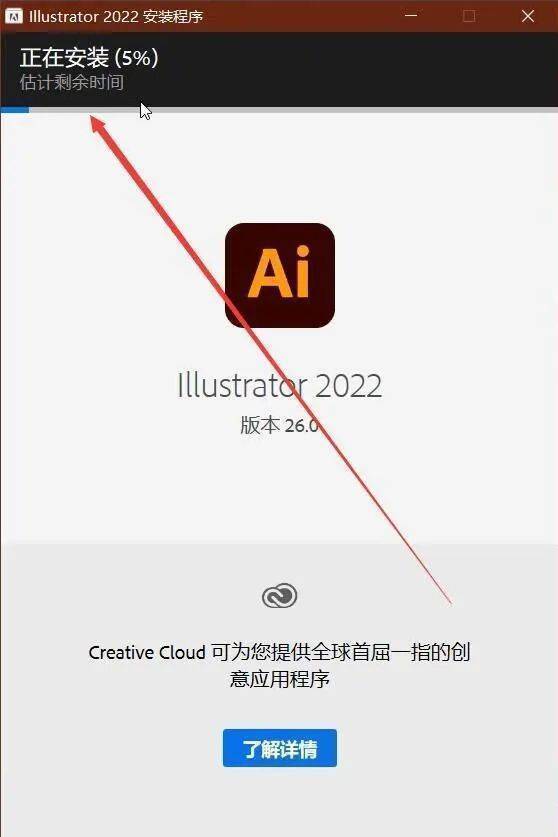 矢量图设想软件Adobe Illustrator中文版，Ai2023安拆教程下载