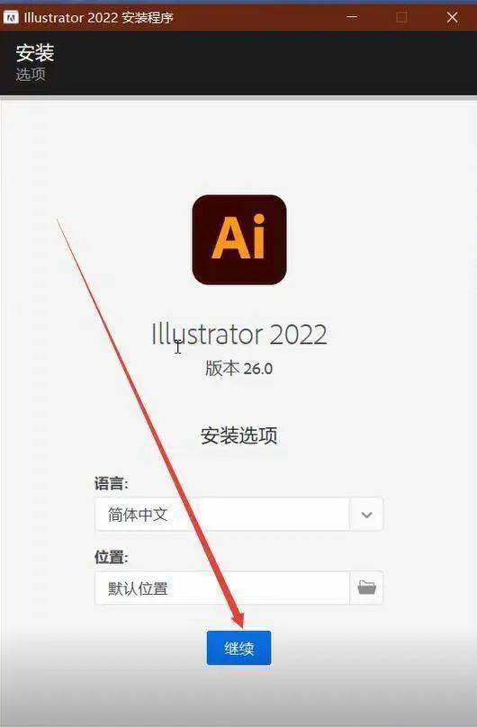 矢量图设想软件Adobe Illustrator中文版，Ai2023安拆教程下载