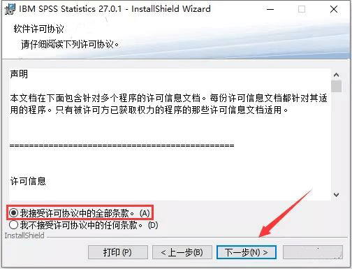 数据统计阐发软件SPSS最新中文版，SPSS软件安拆教程下载