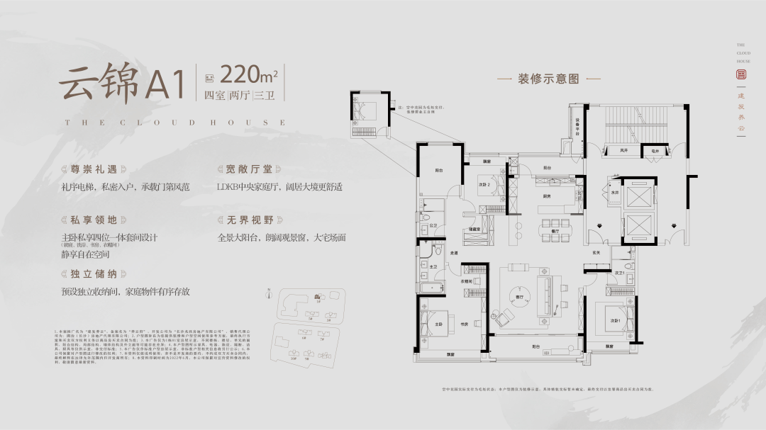 [长沙建发养云]售楼处德律风400-022-8887转8888营销中心售楼部地址