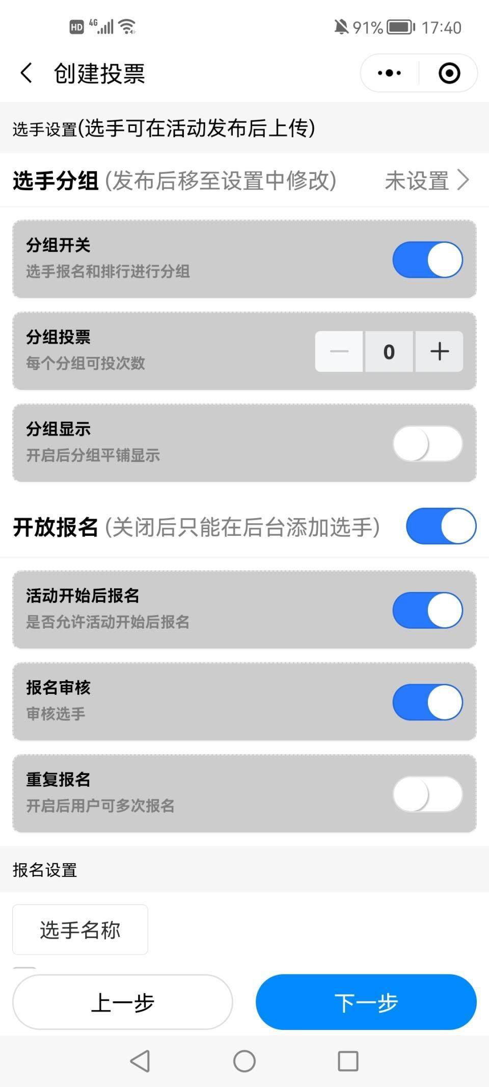 造做投票链接的app视频投票链接软件造做投票链接app