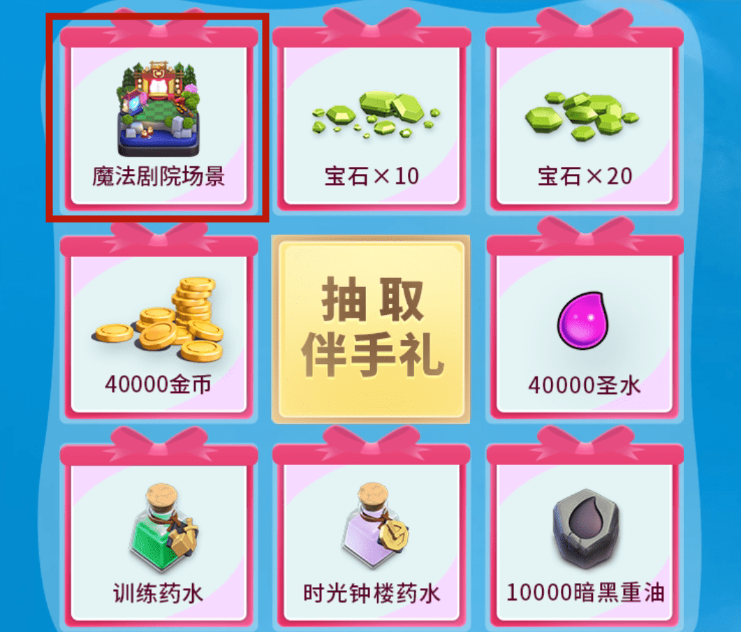 部落抵触：缤纷盛宴活动开启，登录游戏有时机抽取兔年限制场景！