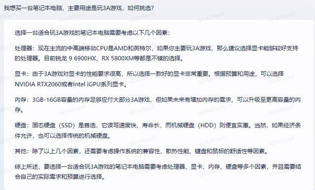 文心一言打破期待:超预期AI体验,是否能取代科技编辑? 文心一言打破期待:超预期AI体验,是否能取代科技编辑?