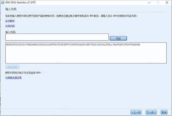 SPSS 27软件最新版下载- SPSS 27 最新软件安拆包下载 办公软件