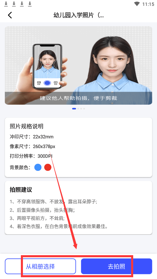 怎么在线造做幼儿园入学证件照-那个办法轻松实现需求
