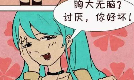 搞笑漫画：装扮十分精致的小美，却被老公说凶悍无比