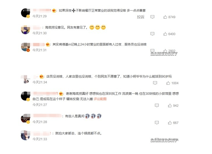 网民的多心，难掩企业的暖心！女大学生无消费过夜海底捞引争议