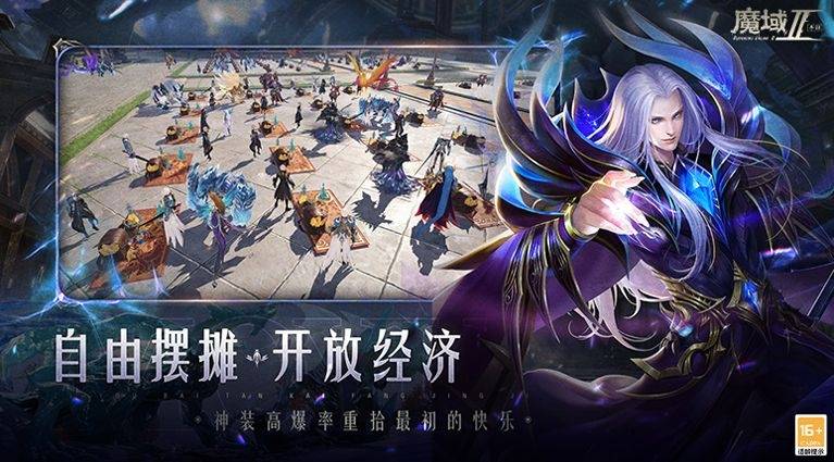 一大波新游即将到来！《魔域手游2》率先与玩家们碰头