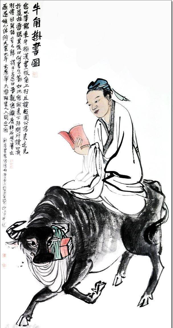 牛角挂书的典故，出自李密大业十三年（617年3月21日），李密和翟让带领七