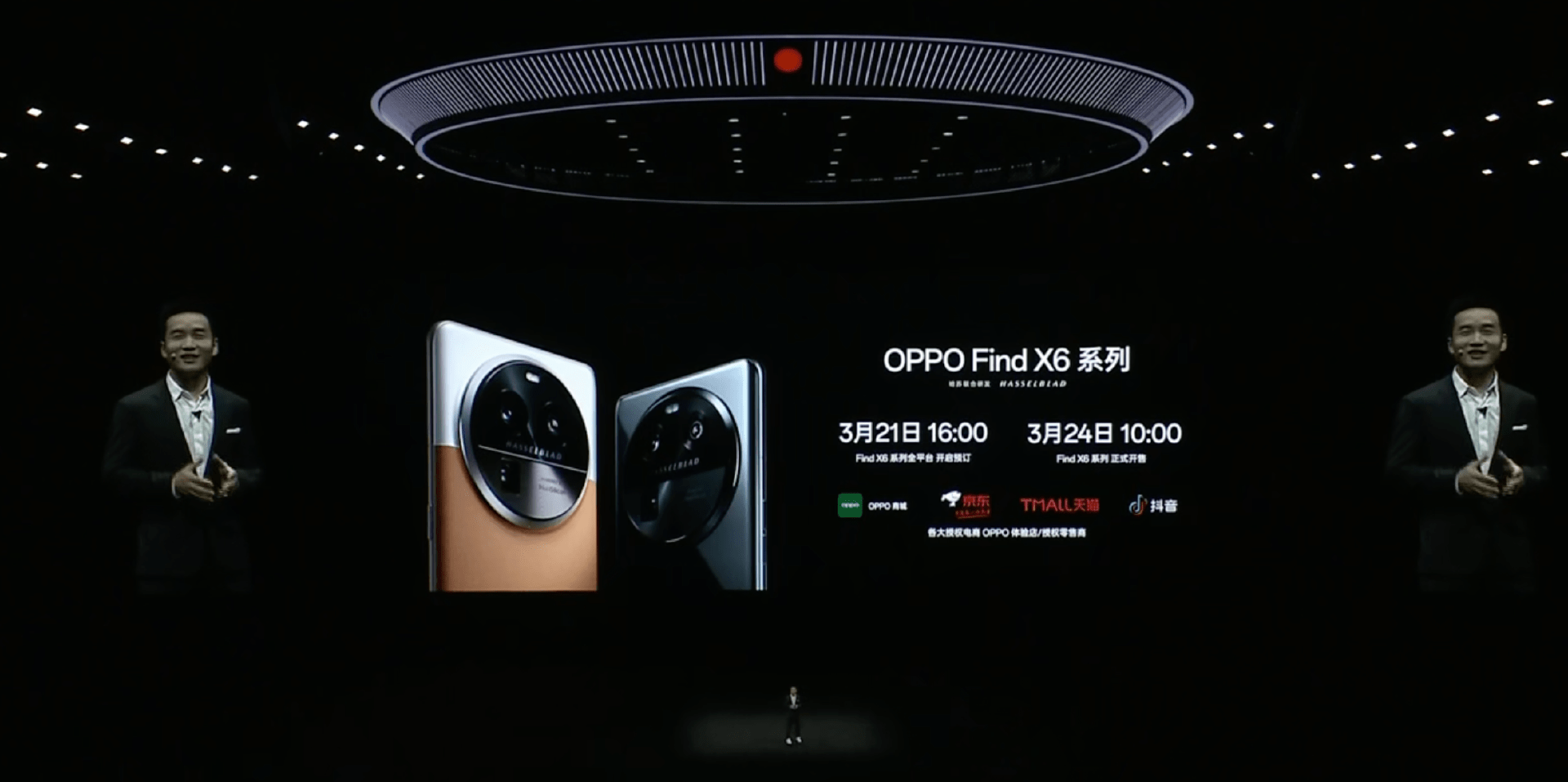 OPPO Find X6系列发布：1英寸超光影三主摄，摸索极致影像