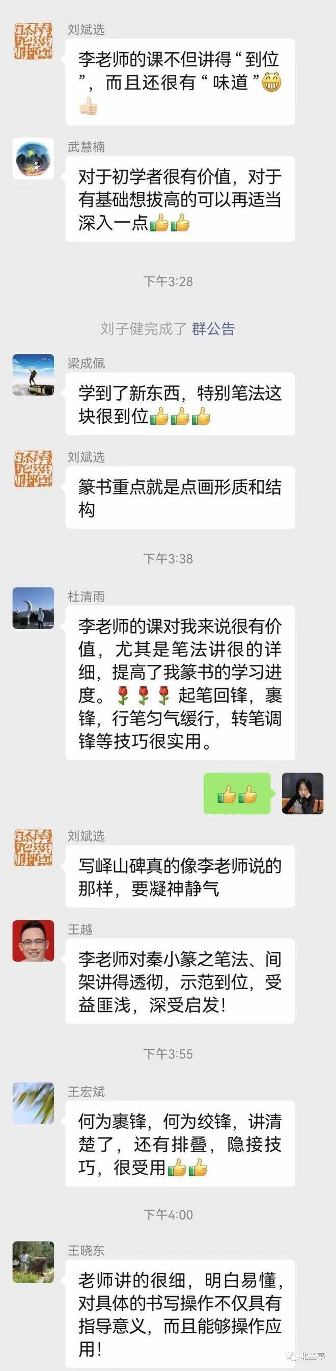 学好篆、隶、楷、行、草是进入书法创做的必经之路｜北兰亭五体名师研修班