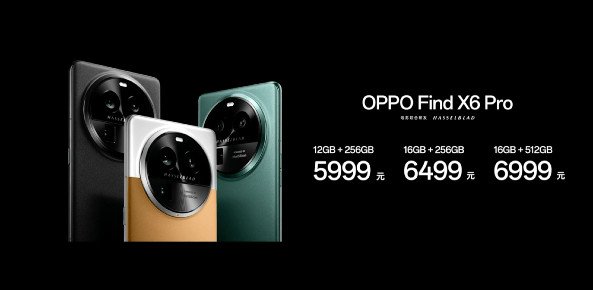 OPPO Find X6系列发布：1英寸超光影三主摄，摸索极致影像