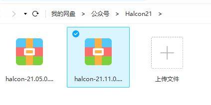 机器视觉软件HALCON下载_Halcon 2023最新版下载安拆教程附安拆包