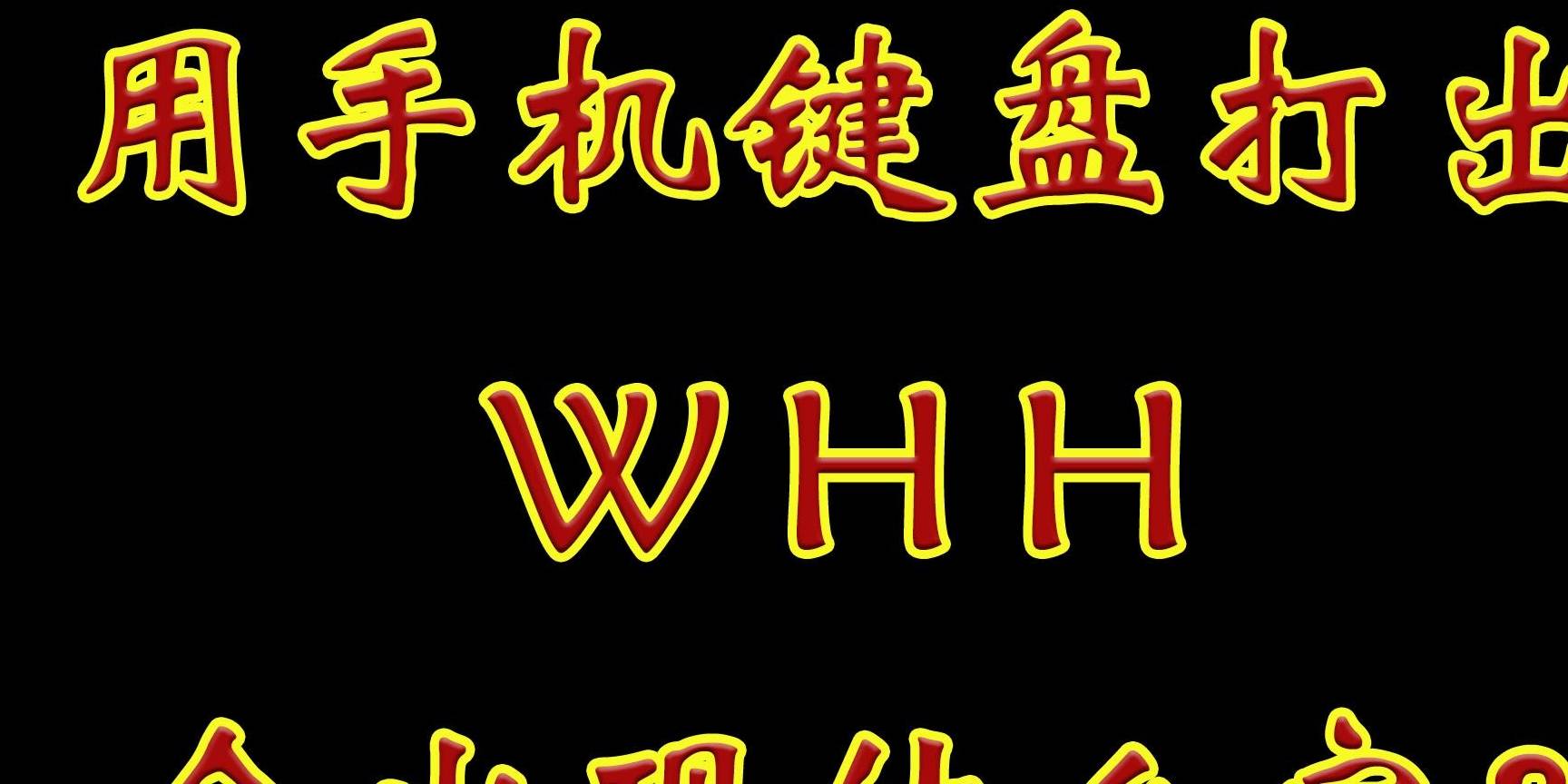 诙谐笑话：吃自助之前告诉妻子要吃海鲜，成果她吃了十斤海带……