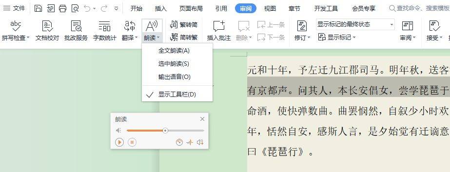 你实的欠好奇若何给文字智能配音吗