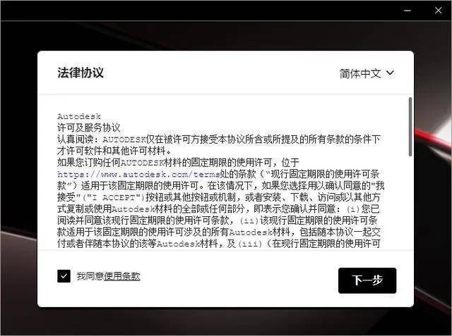 强大的二维设想 Autocad 2023 简体中文版下载安拆教程：2021-2023产物补钉