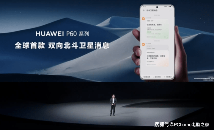 全新影像美学旗舰华为P60系列发布 起售价4488元