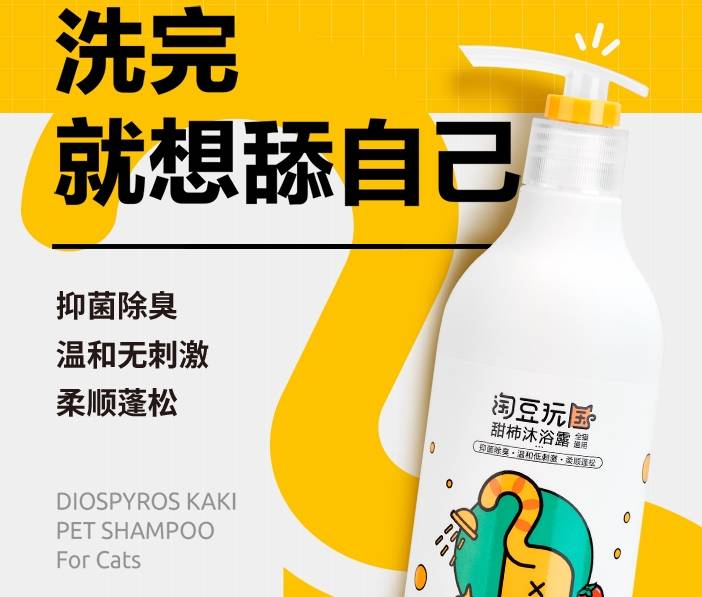 GET淘豆玩国猫咪洗护产品，给主子来一次精致SPA 