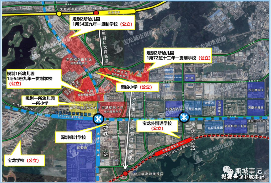 爆料：深圳南约拆路目标1w多，地盘整备中心盖印！中海开发，间接签约！