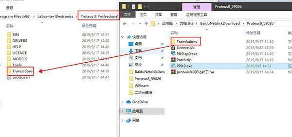 proteus V7.5 SP3单片机模仿仿实安拆教程 单片机仿实软件中文版下载