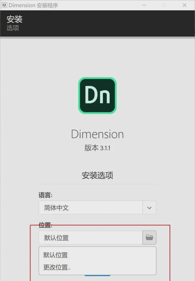 Dn下载 Adobe Dimension软件2020最新中文版下载与安拆教程