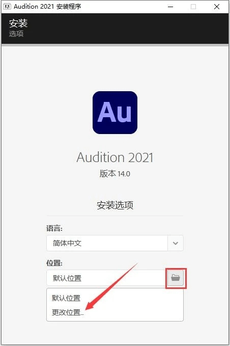 AU下载 Adobe Audition2021软件下载与安拆教程 AU软件全版本下载