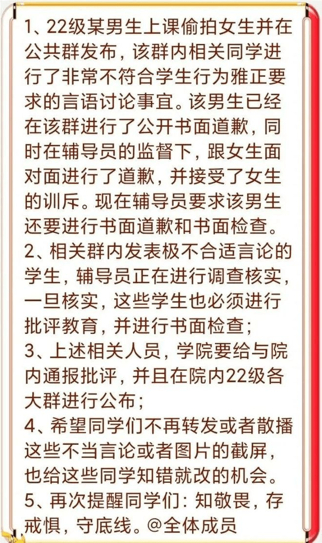 苏州大学男生造黄谣被开除第3天，又有大学生发不雅图片牟利