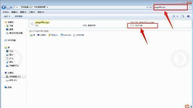 系统盘C盘若何做到腾出更大的空间？尝尝修改pagefile文件！